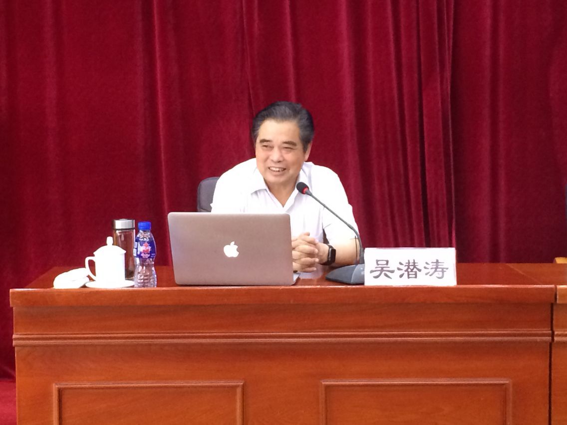 清华大学马克思主义学院吴潜涛教授作报告