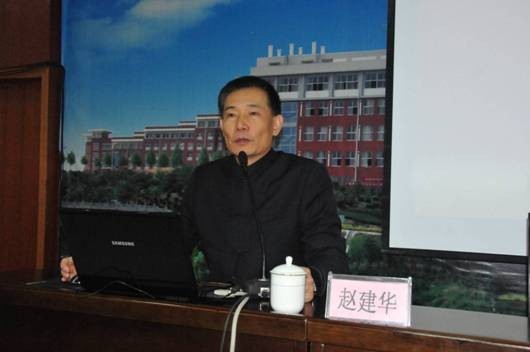 赵建华教授赴莱芜宣讲党的十八大报告