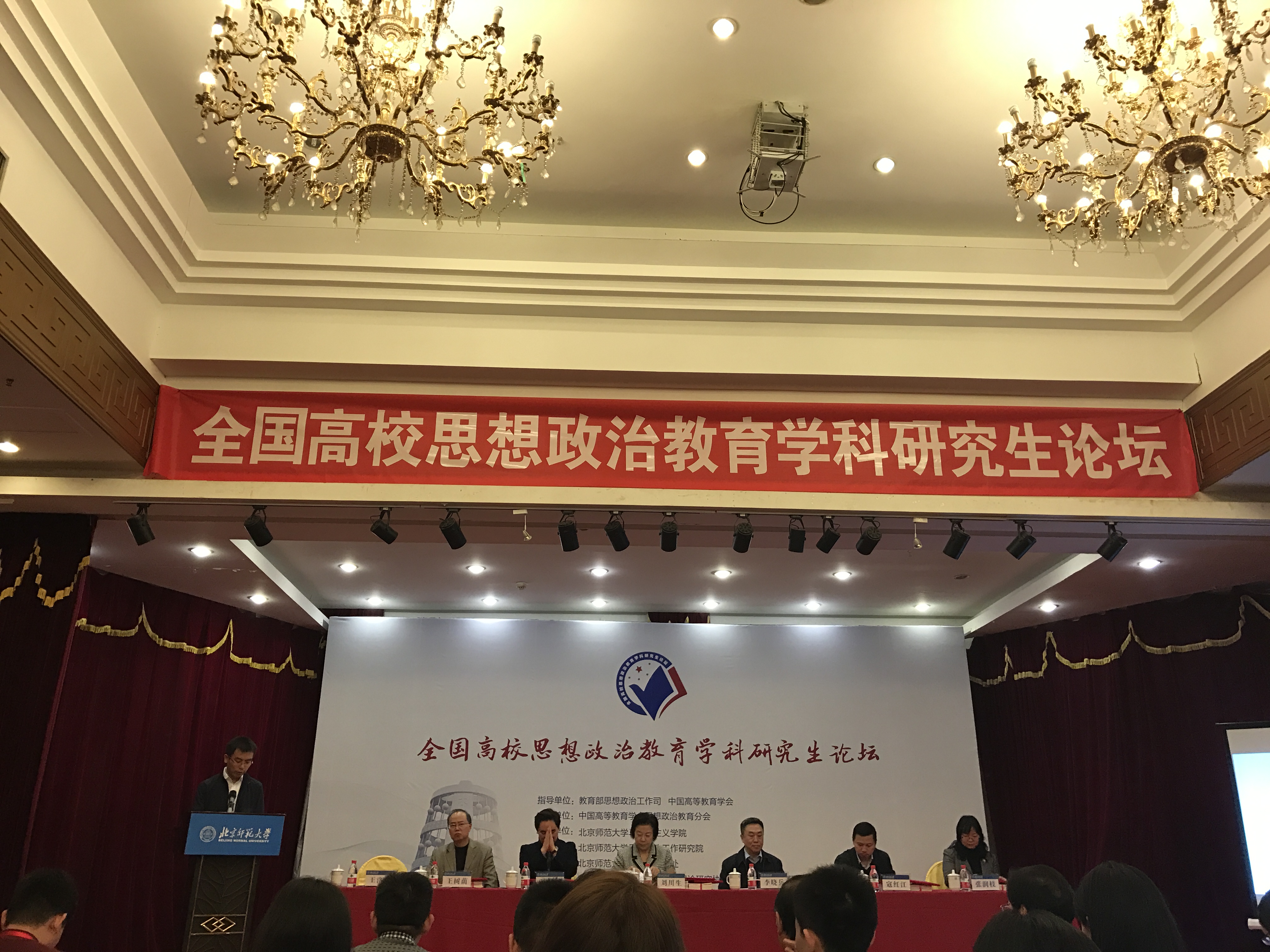 我院研究生李春憬,张琪如参加全国高校思想政治教育学科研究生论坛
