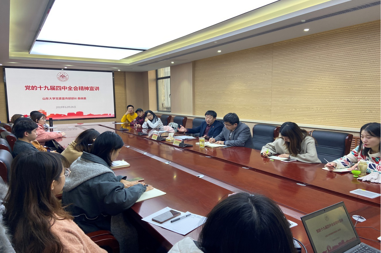 山东大学党委宣传部部长桑晓旻为我院2018级硕士生讲思政课